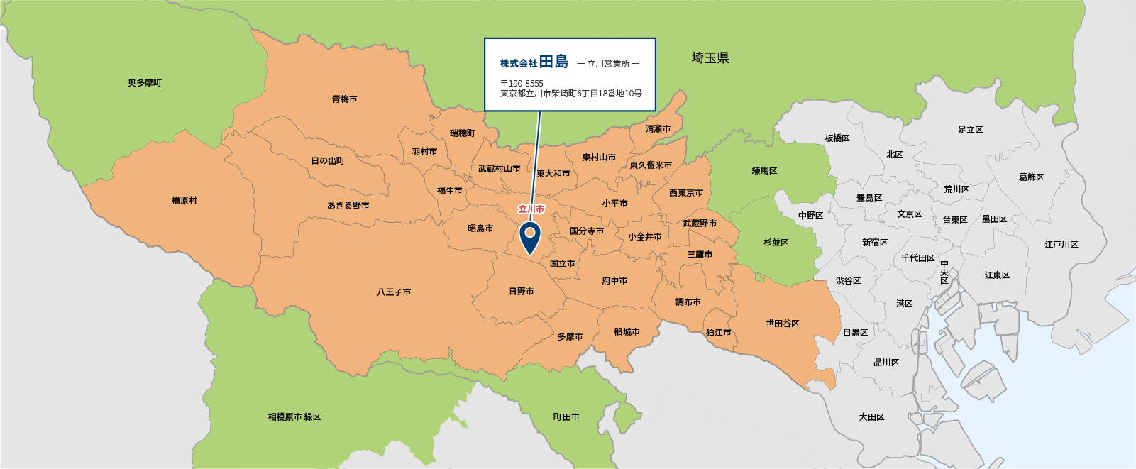 対応エリア