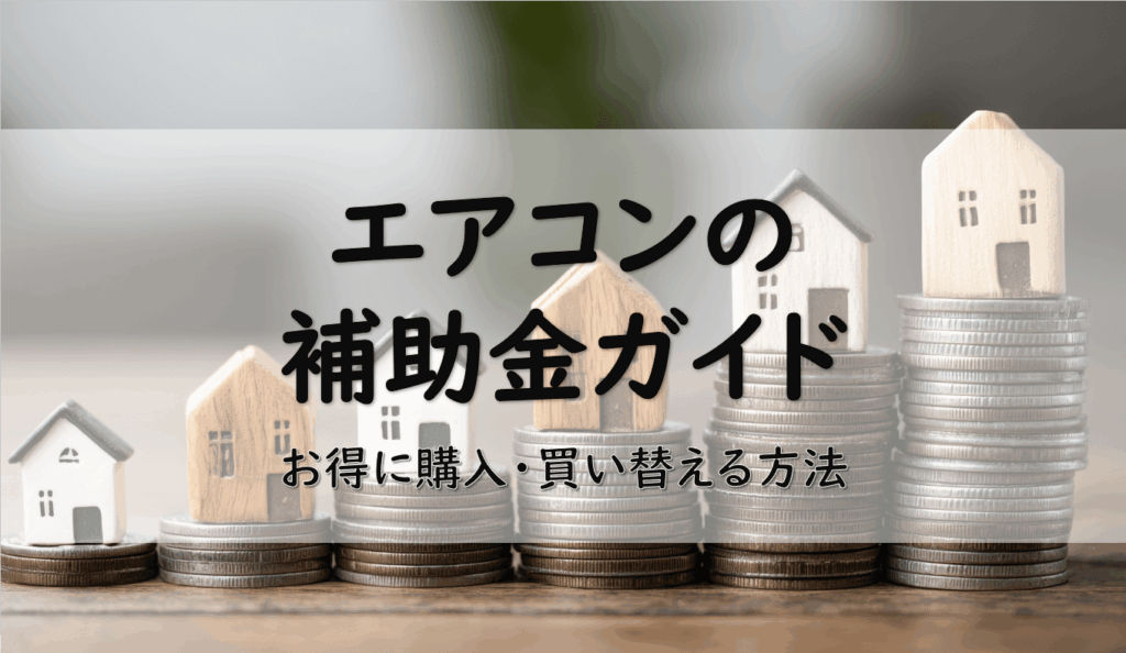 コラム0926アイキャッチ