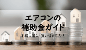 コラム0926アイキャッチ