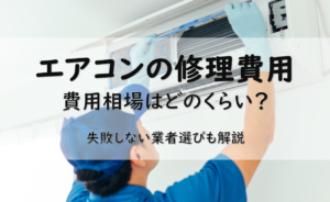 コラム0919アイキャッチ
