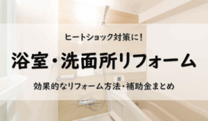 コラム1010アイキャッチ