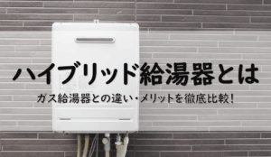 コラム1017アイキャッチ