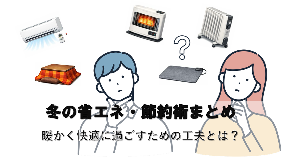 乾燥薪（大幅値引きします）燃料費が高騰中！冬の暖房費節約のために今から備蓄してみてはいかがでしょう。 ガス代が高い冬の暖房費を半額に！家族で実践する節約術 | 【TERASEL