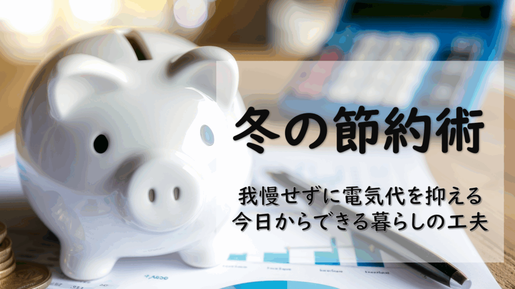 コラム0123アイキャッチ