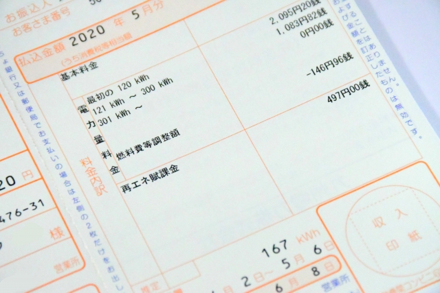 電気料金
